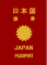 在留許可,入国